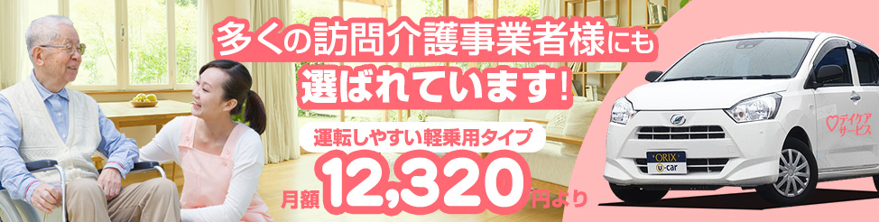 訪問介護事業者様向け
